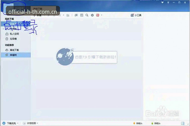 HTH体育平台新手入门教程：如何安全找到HTH官网链接