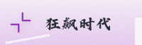 合作伙伴